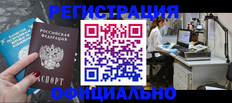 прописка иностранных граждан в Кирово-Чепецке