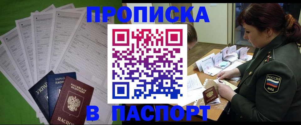 временная прописка в Кирово-Чепецке