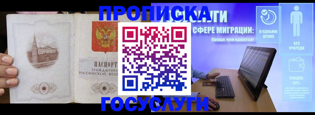 прописка для школы в Кирово-Чепецке