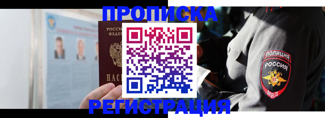 временная регистрация законно в Кирово-Чепецке