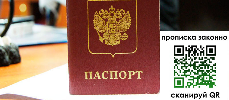 прописка в Кирово-Чепецке регистрация в Кирово-Чепецке